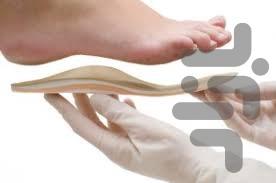 نابودگر صافی کف پا - عکس برنامه موبایلی اندروید