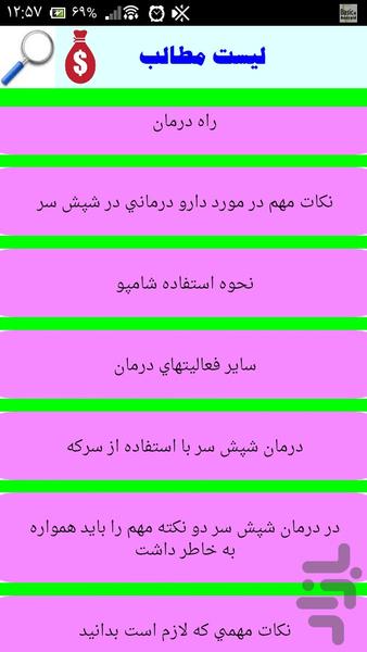 درمان شپش سر - Image screenshot of android app