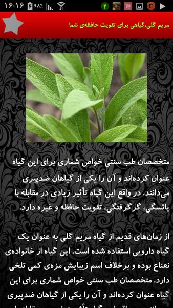 درمان در خانه - عکس برنامه موبایلی اندروید