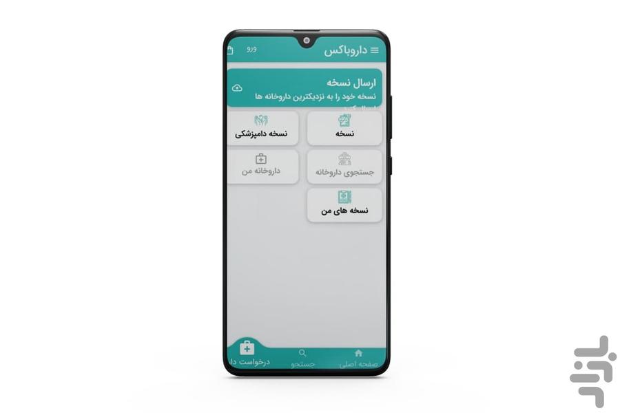 Darobox.ir - Image screenshot of android app