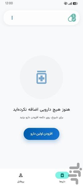 دارونگار - عکس برنامه موبایلی اندروید