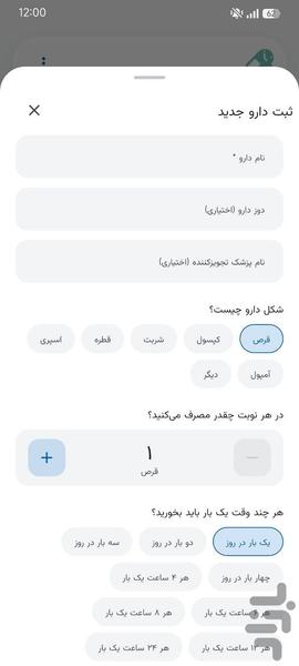 دارونگار - عکس برنامه موبایلی اندروید