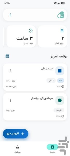 دارونگار - عکس برنامه موبایلی اندروید