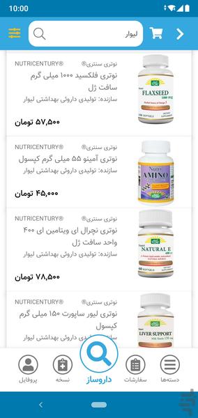 داروساز فروشنده - عکس برنامه موبایلی اندروید