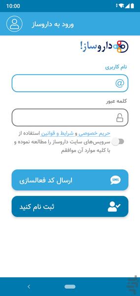 داروساز فروشنده - عکس برنامه موبایلی اندروید