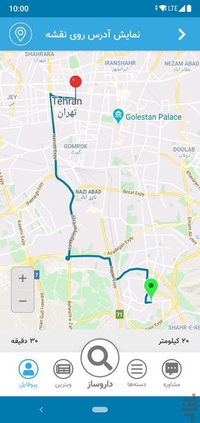 داروساز! - عکس برنامه موبایلی اندروید