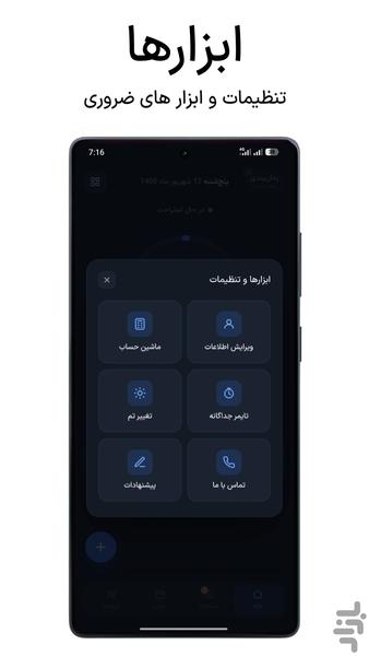 درسآورد - همراه تو تا موفقیت - عکس برنامه موبایلی اندروید
