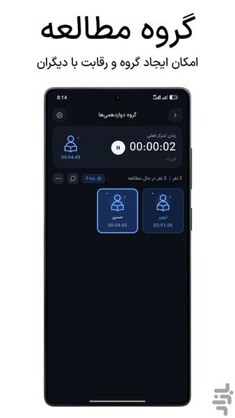 درسآورد - همراه تو تا موفقیت - عکس برنامه موبایلی اندروید