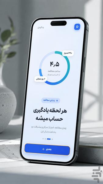 درسینگو - سیستم عامل یادگیری تو - عکس برنامه موبایلی اندروید