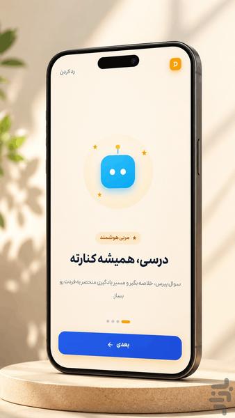 درسینگو - سیستم عامل یادگیری تو - عکس برنامه موبایلی اندروید