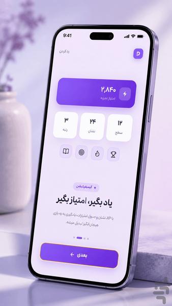 درسینگو - سیستم عامل یادگیری تو - عکس برنامه موبایلی اندروید