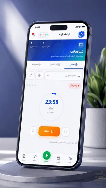 درسینگو - سیستم عامل یادگیری تو - عکس برنامه موبایلی اندروید