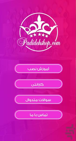 PadidehShop - عکس برنامه موبایلی اندروید