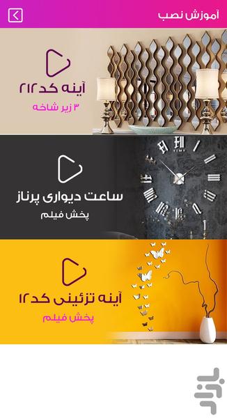 پدیده شاپ - عکس برنامه موبایلی اندروید