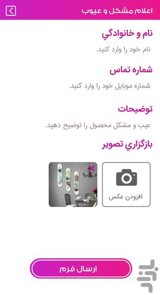 پدیده شاپ - عکس برنامه موبایلی اندروید