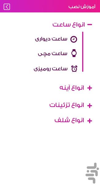 پدیده شاپ - عکس برنامه موبایلی اندروید