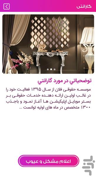 پدیده شاپ - عکس برنامه موبایلی اندروید