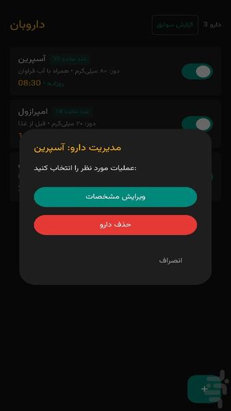 داروبان - عکس برنامه موبایلی اندروید