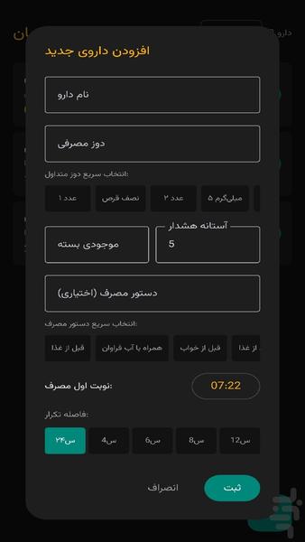 داروبان - عکس برنامه موبایلی اندروید