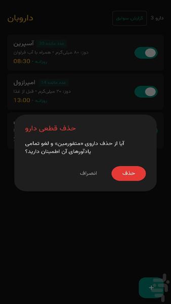 داروبان - عکس برنامه موبایلی اندروید