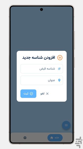 ساعت خاموشی برق - Image screenshot of android app