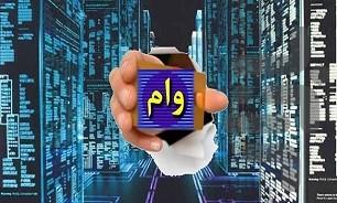 راه های دریافت وام - عکس برنامه موبایلی اندروید