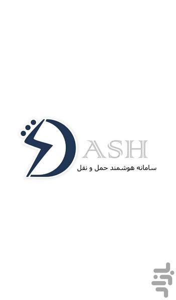 دشـ رانندگان | DASH Driver - عکس برنامه موبایلی اندروید