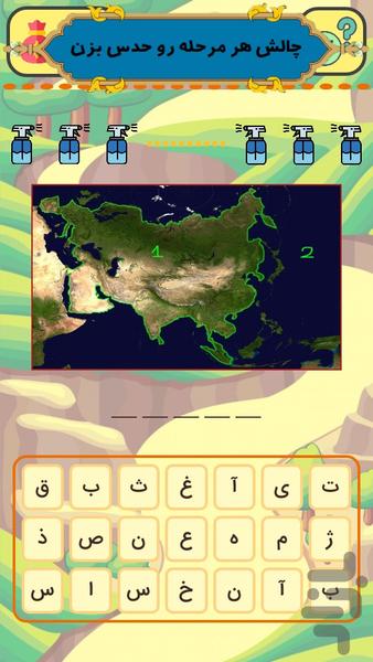 آبپاش - عکس بازی موبایلی اندروید