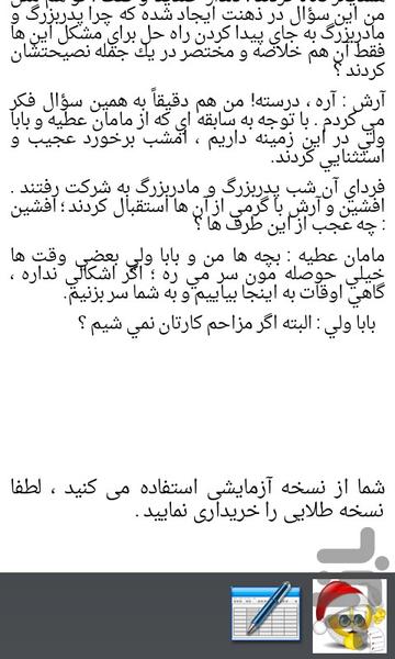 داستانک(رایگان) - عکس برنامه موبایلی اندروید