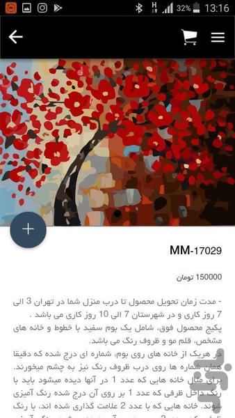 دست به رنگ - عکس برنامه موبایلی اندروید