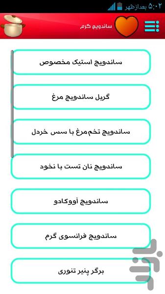 دستپخت ایرانی - عکس برنامه موبایلی اندروید