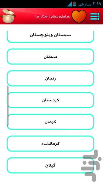 دستپخت ایرانی - عکس برنامه موبایلی اندروید
