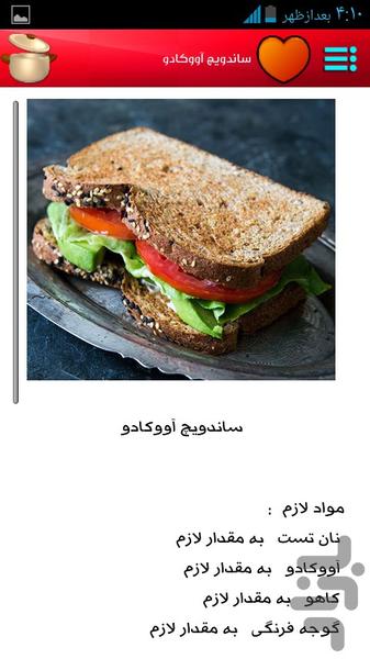 دستپخت ایرانی - عکس برنامه موبایلی اندروید