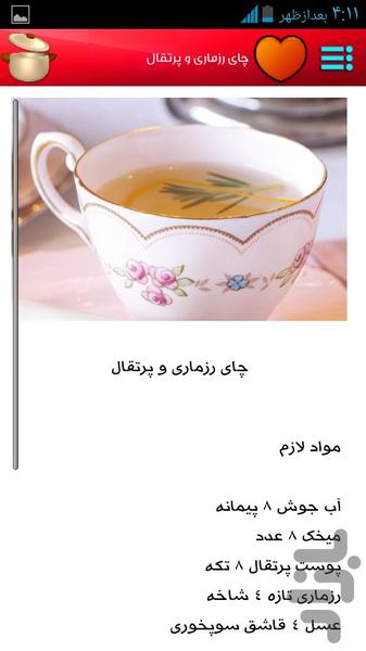 دستپخت ایرانی - عکس برنامه موبایلی اندروید