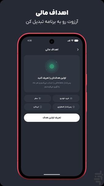 دسترنج | حسابداری شخصی و مدیریت مالی - عکس برنامه موبایلی اندروید