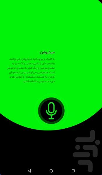 دستیار صوتی فارسی (هوش مصنوعی) - عکس برنامه موبایلی اندروید