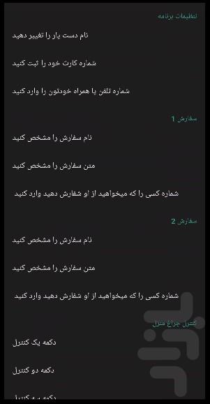 دستیار صوتی فارسی (هوش مصنوعی) - عکس برنامه موبایلی اندروید