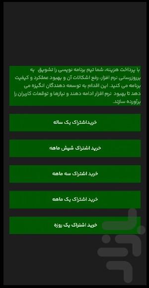 دستیار صوتی فارسی (هوش مصنوعی) - عکس برنامه موبایلی اندروید