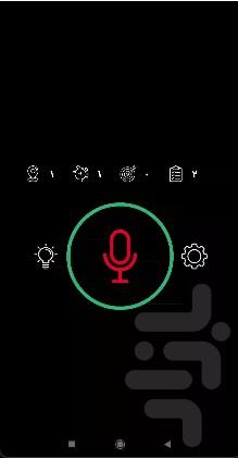 دستیار صوتی فارسی (هوش مصنوعی) - عکس برنامه موبایلی اندروید