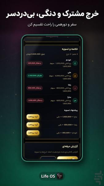 لایف او اس - عکس برنامه موبایلی اندروید