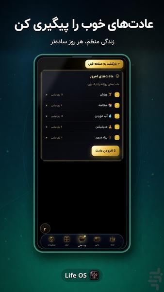 لایف او اس - عکس برنامه موبایلی اندروید