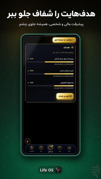 لایف او اس - عکس برنامه موبایلی اندروید
