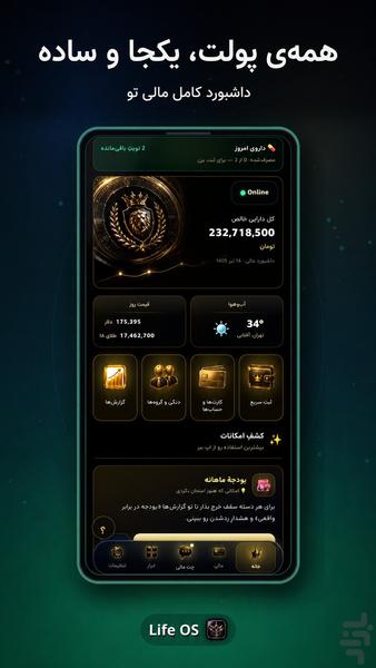 لایف او اس - عکس برنامه موبایلی اندروید