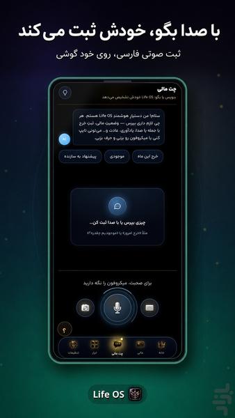 لایف او اس - عکس برنامه موبایلی اندروید