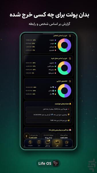 لایف او اس - عکس برنامه موبایلی اندروید