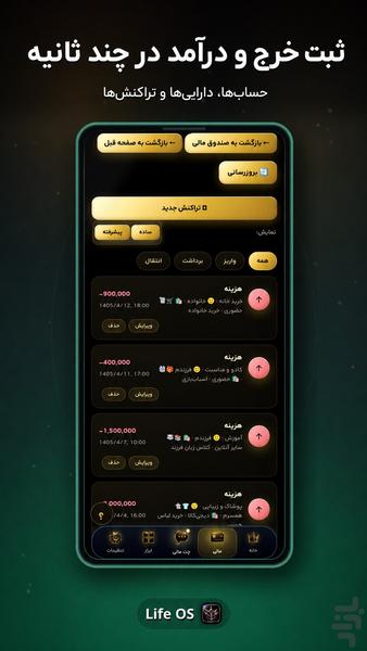 لایف او اس - عکس برنامه موبایلی اندروید