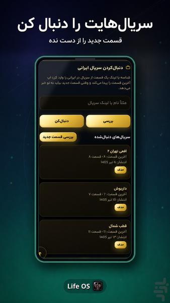 لایف او اس - عکس برنامه موبایلی اندروید