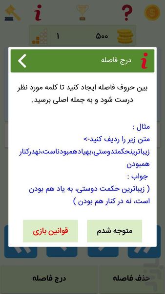 جفتک - عکس بازی موبایلی اندروید