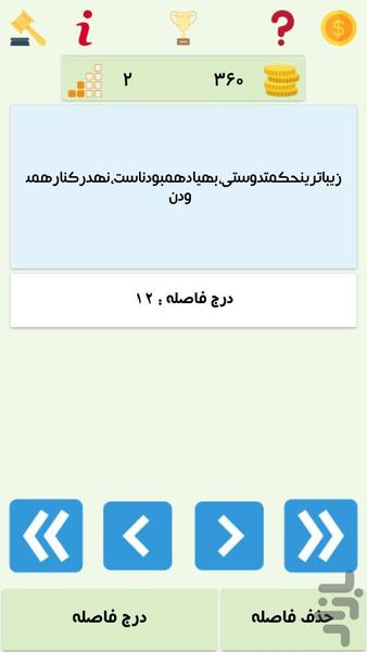 جفتک - عکس بازی موبایلی اندروید
