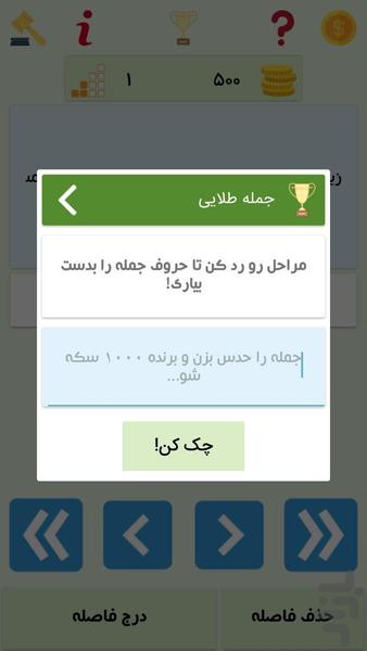جفتک - عکس بازی موبایلی اندروید